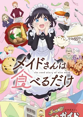 国产精品动漫 奇幻